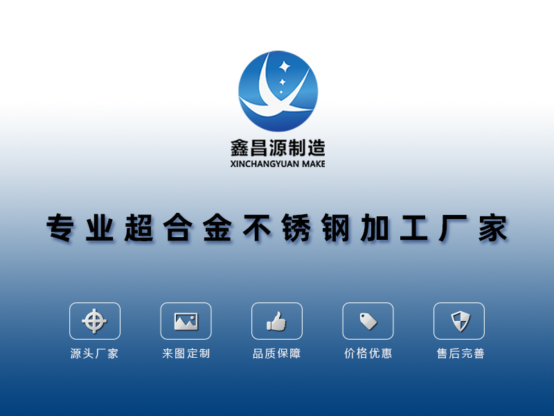 1592198455422671.jpg 超合金加工.jpg