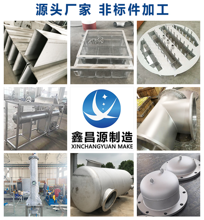 江蘇不銹鋼非標設備加工有哪些？