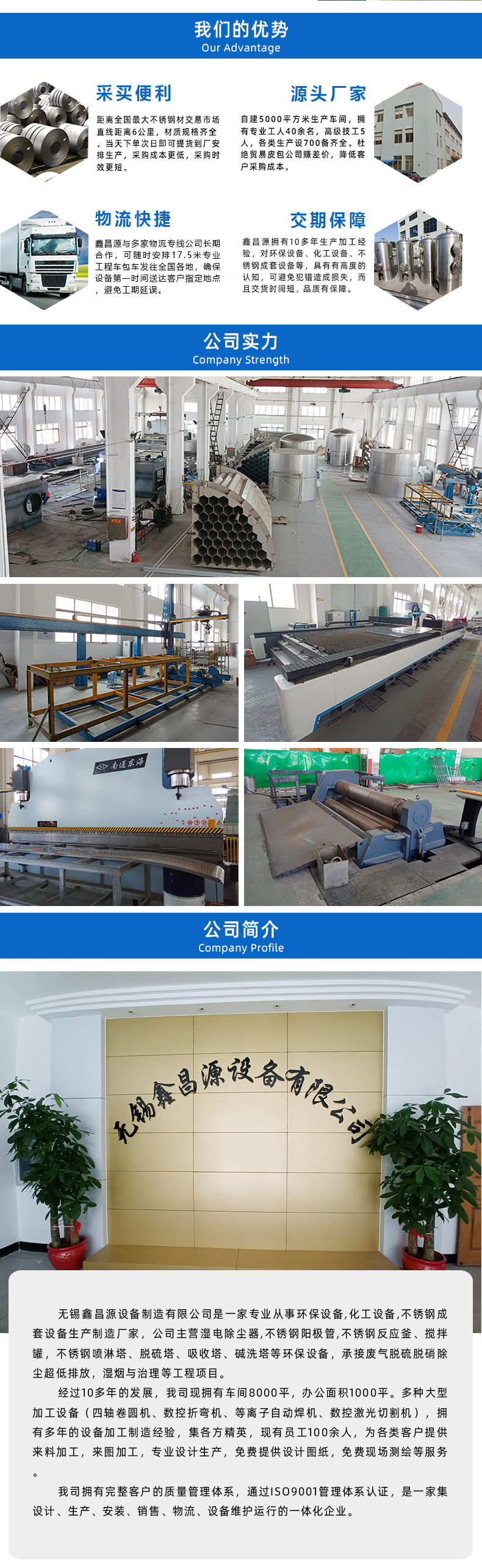 1658731308937367.jpg 濕電除塵器-詳情頁(yè)_06.jpg