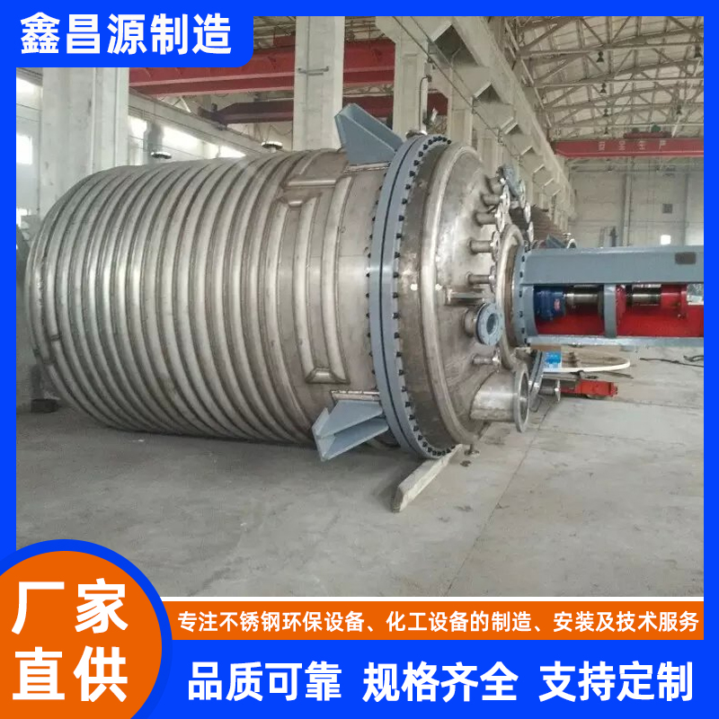 湖北304不銹鋼反應(yīng)釜