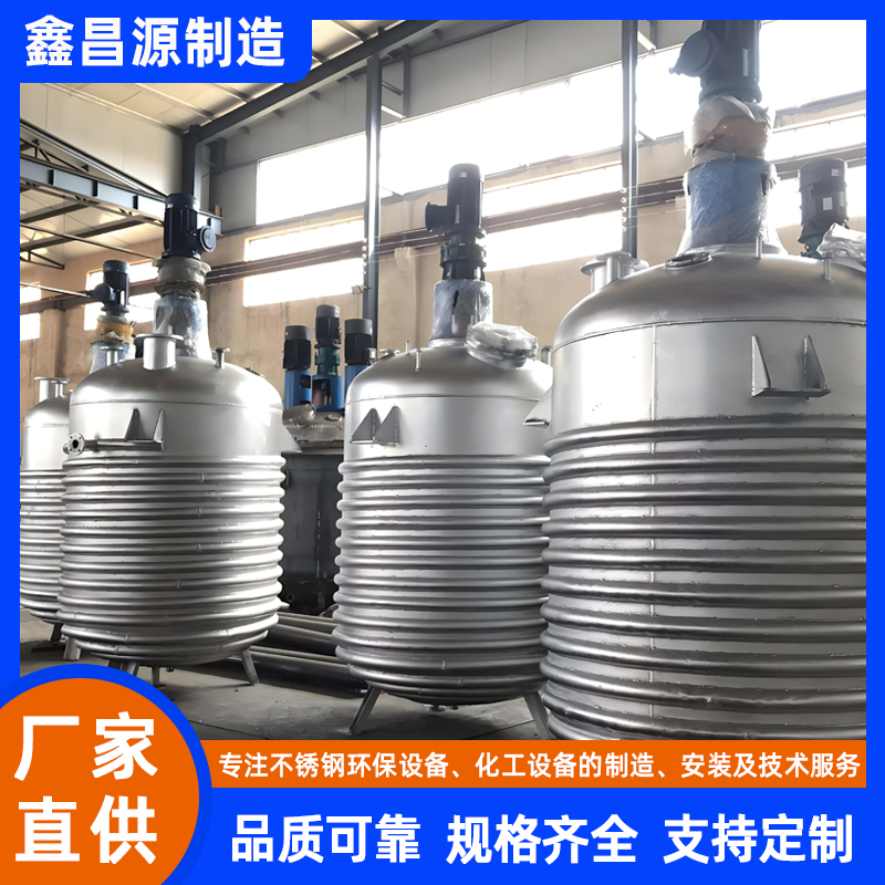 湖北304不銹鋼反應(yīng)釜