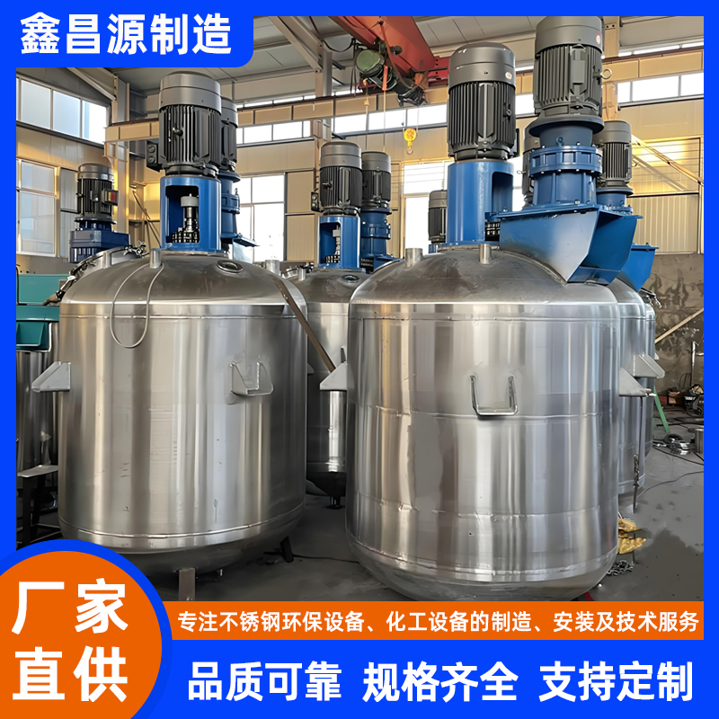 蘇州濃漿槽（反應(yīng)釜）
