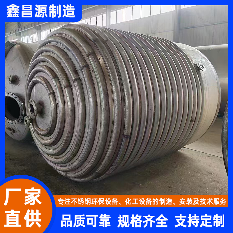 不銹鋼反應(yīng)釜